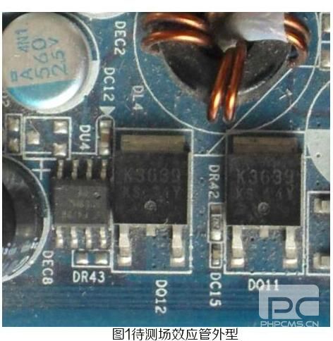 場(chǎng)效應(yīng)管檢測(cè)