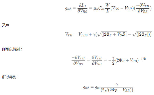 MOS管，二級效應